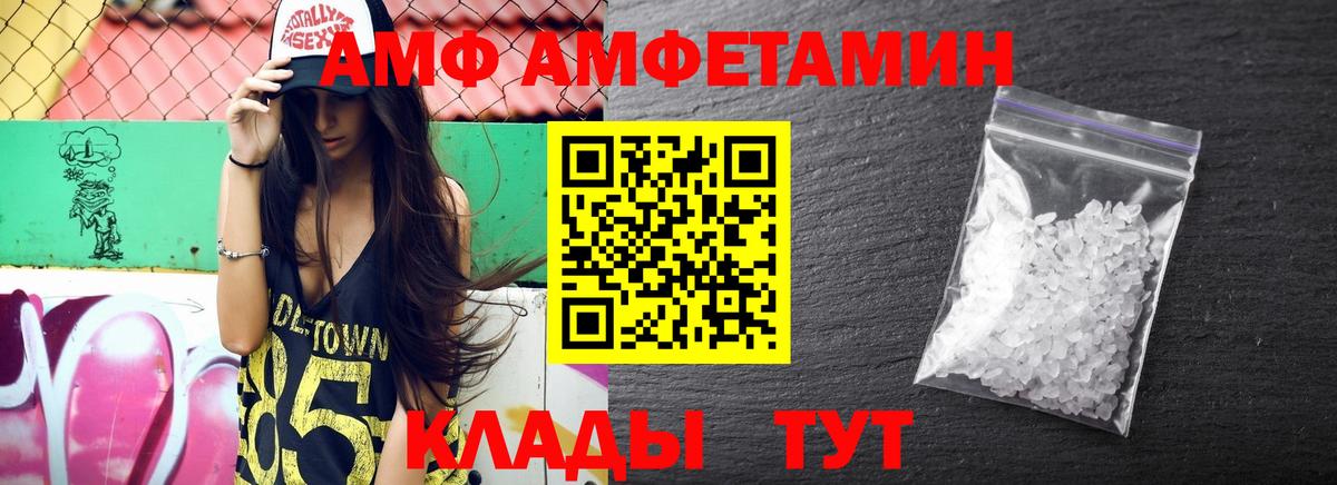АМФ VHQ  Вход с VPN  АМФ  Надым 