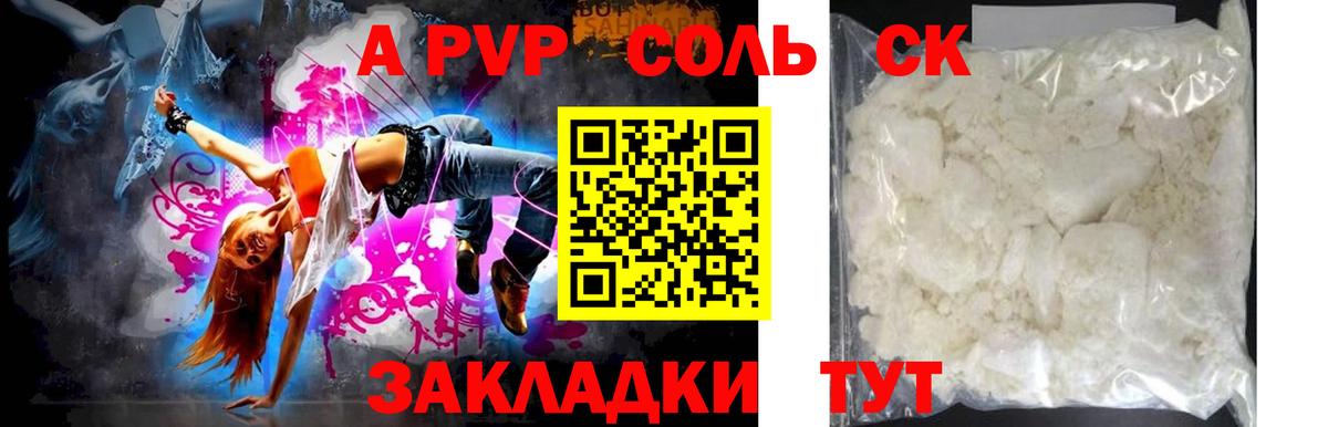 A-PVP СК Надым