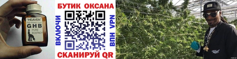 БУТИРАТ 99%  Надым 