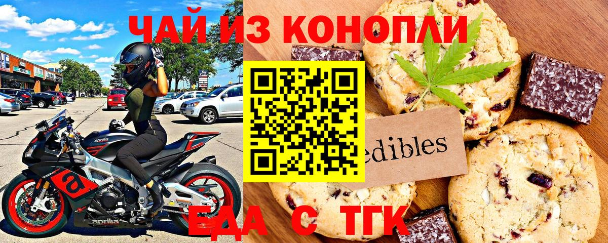 Надым  Canna-Cookies конопля  Вход с VPN 