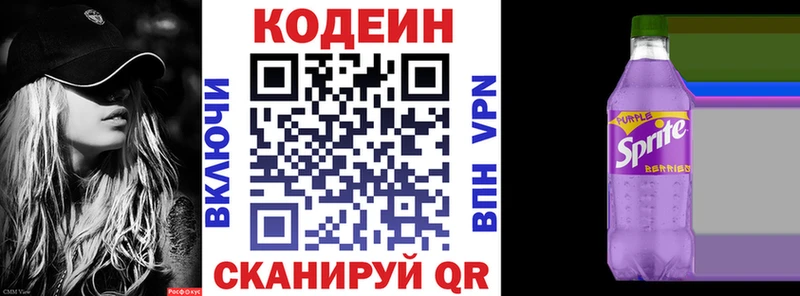 Кодеиновый сироп Lean напиток Lean (лин)  Надым 