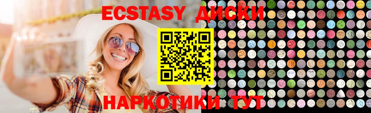 ЭКСТАЗИ Punisher Надым