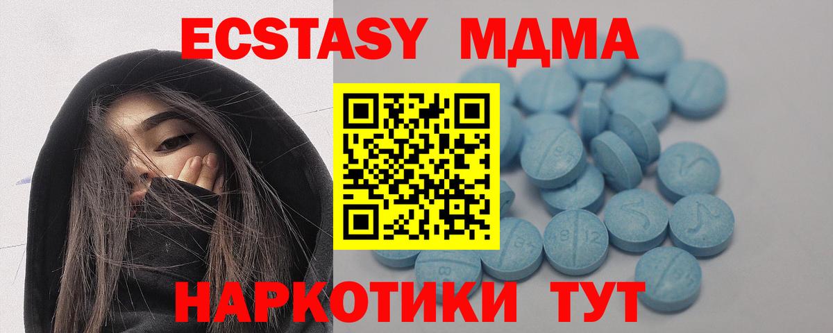 ЭКСТАЗИ  ЭКСТАЗИ диски  Вход с VPN  Надым 