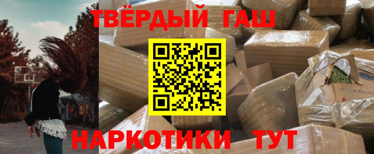 ГАШИШ  Вход с VPN  где купить наркоту  ГАШ гарик  Надым 