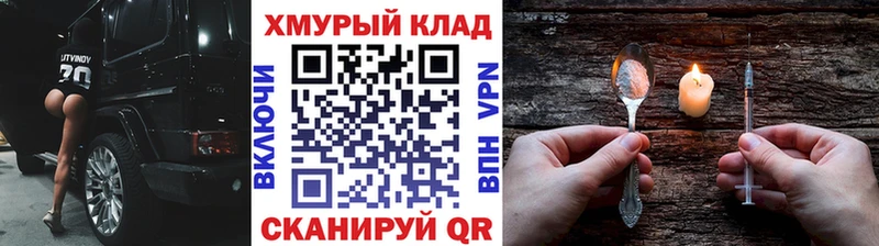 ГЕРОИН хмурый  Надым 