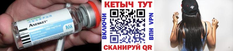 Кетамин VHQ  Надым 