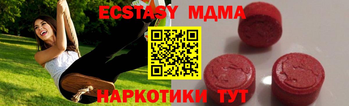 МДМА молли  MDMA  Надым  Вход с VPN  МДМА кристаллы 