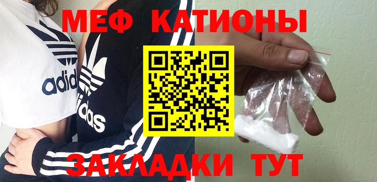Меф  Вход с VPN  как найти наркотики  Мефедрон mephedrone  Надым  МЕФ 