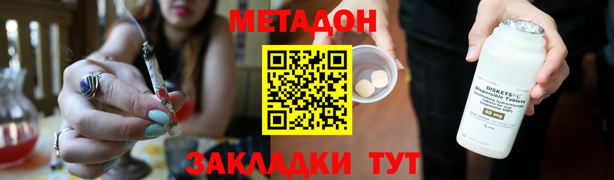 Метадон VHQ  Вход с VPN  МЕТАДОН мёд  Надым 