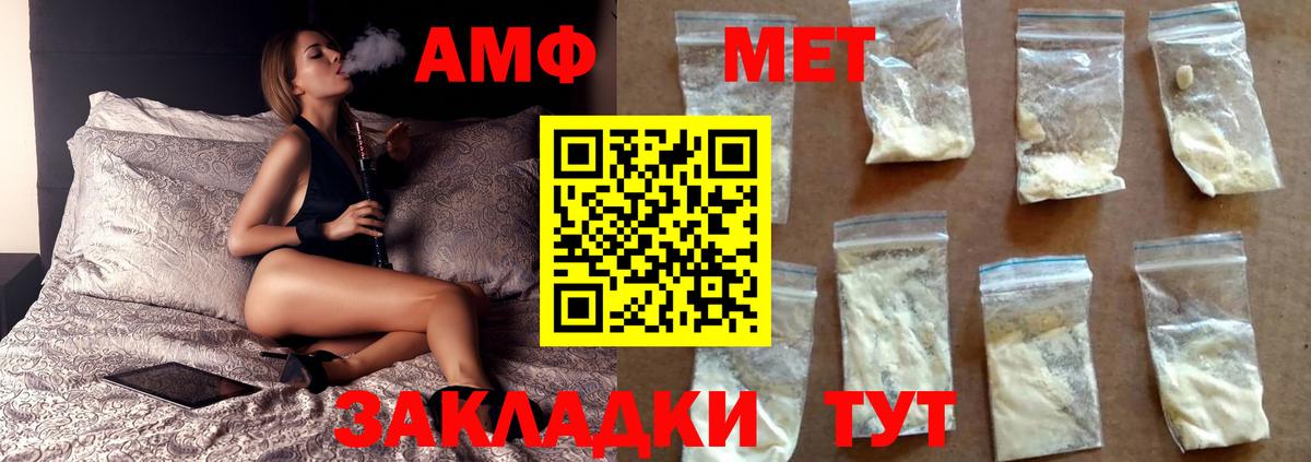 Первитин витя  Метамфетамин  Надым  Вход с VPN 