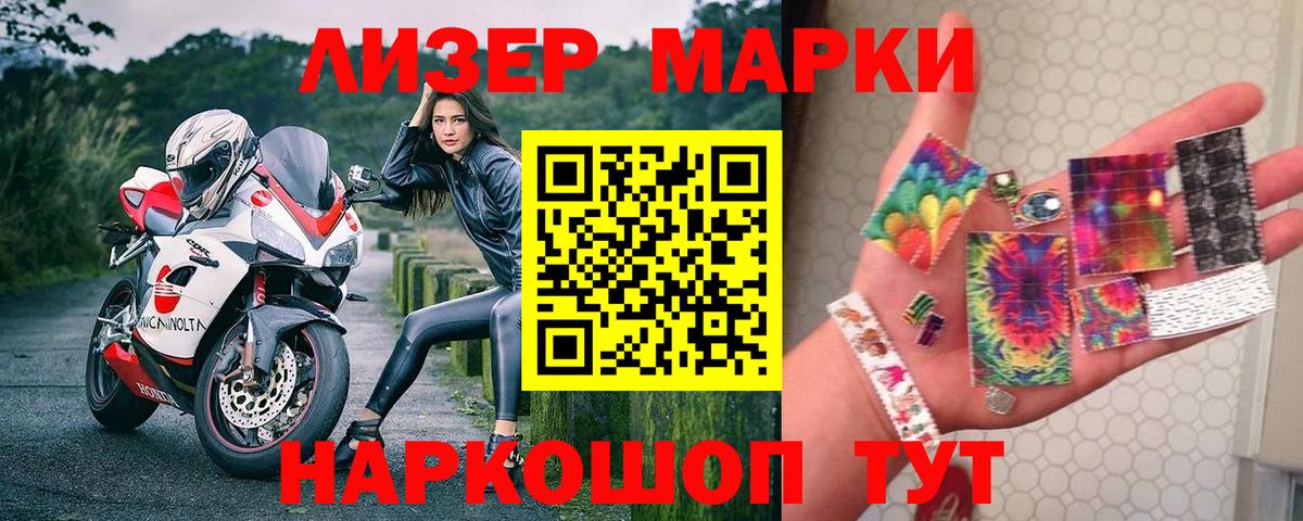 Надым  Марки NBOMe 1,8мг  Вход с VPN  Марки NBOMe 1,8мг 