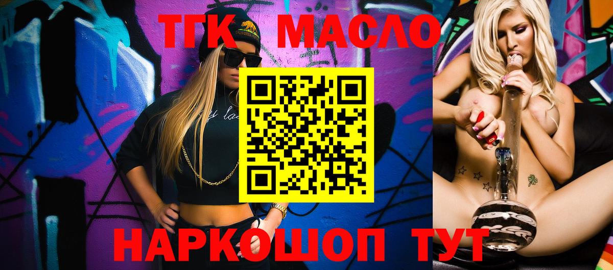 Надым  ТГК Wax  Вход с VPN 