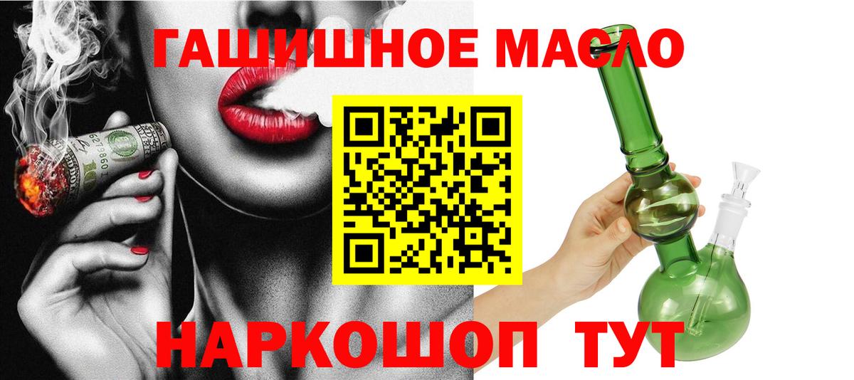 ТГК THC oil Надым