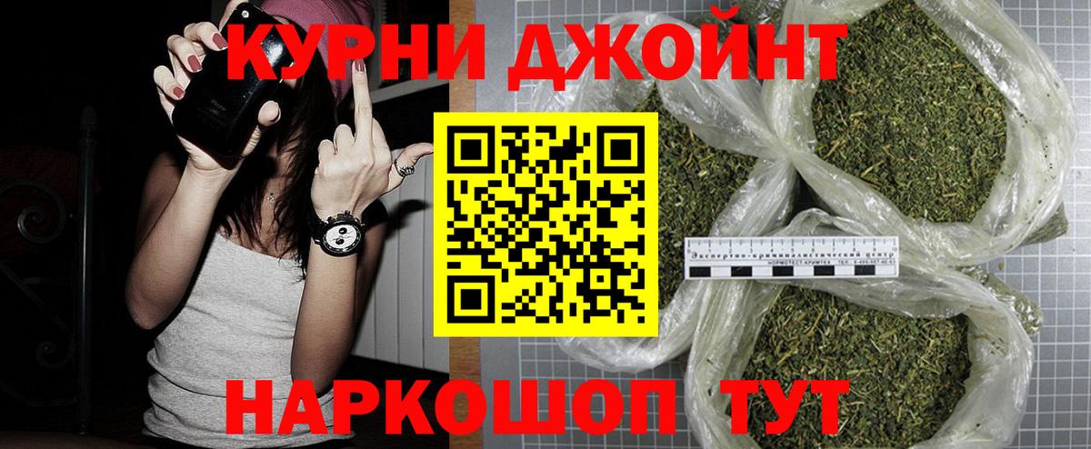 Канабис Ganja  МАРИХУАНА план  Надым  Бошки марихуана AK-47  Вход с VPN 
