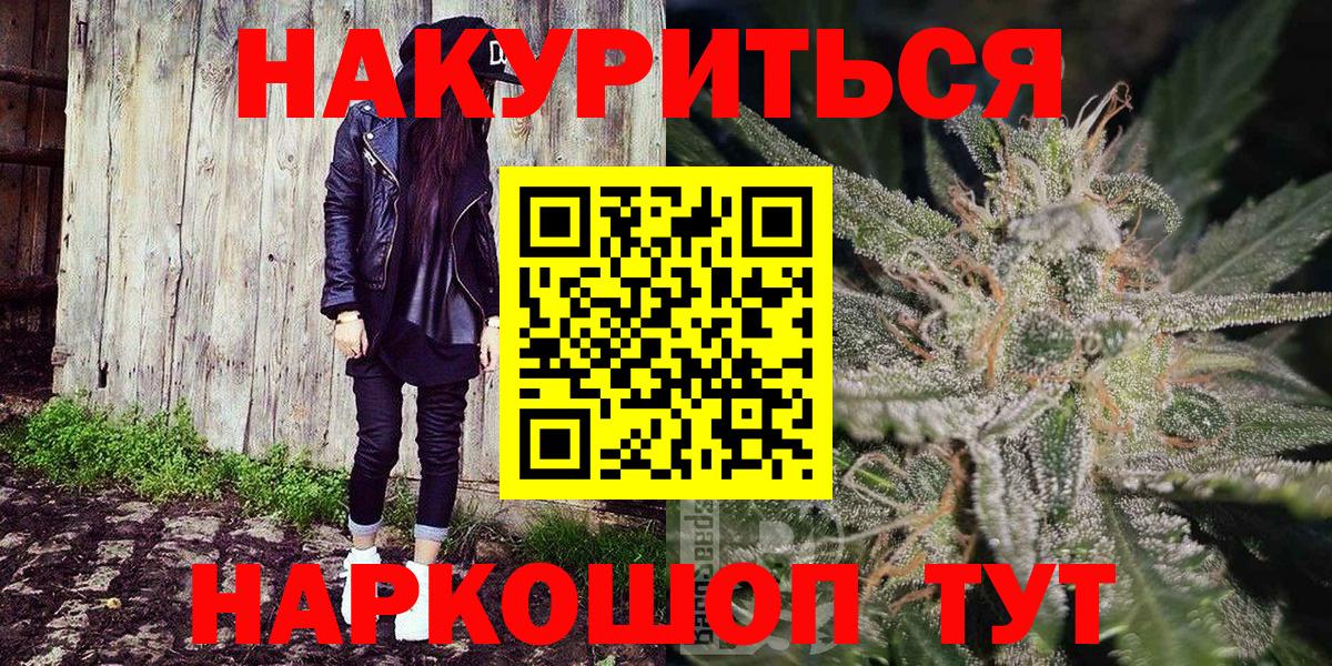 Канабис марихуана Надым